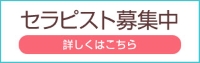 北新地マダムの求人情報